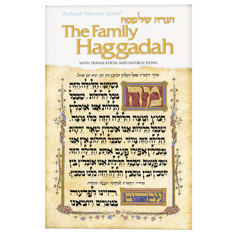ARTSCROLL FAMILY HAGGADAH